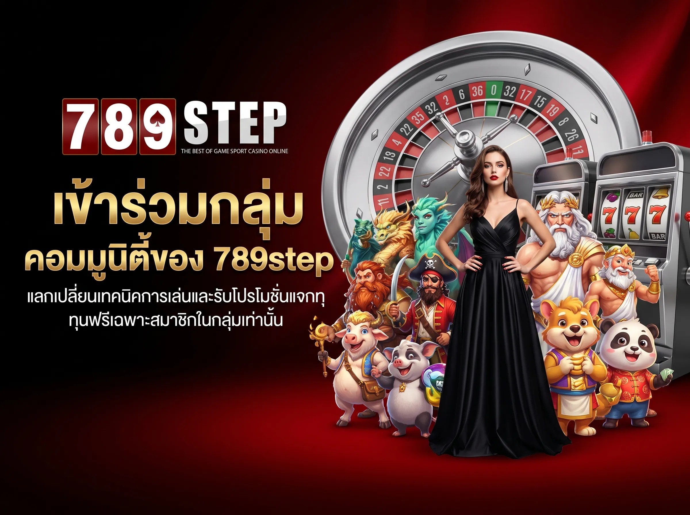 ดูแลระดับพรีเมียม